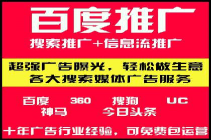 百度竞价广告投放技巧与实际运营案例